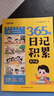 【時(shí)光學(xué)】365天日記積累春夏秋冬篇全2冊 小學(xué)生一二年級看圖寫(xiě)話(huà)作文書(shū)優(yōu)秀日記范文滿(mǎn)分優(yōu)秀作文寫(xiě)作素材能力提高   曬單實(shí)拍圖