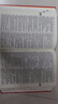 現代漢語(yǔ)詞典第7版 精裝新華常用大字典第七版 教輔工具書(shū) 小學(xué)初高中生學(xué)習常備 曬單實(shí)拍圖