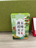 承義堂黃芪麥冬五味子組合100g20包中藥材男士代茶飲搭出止汗多泡茶煲湯 曬單實(shí)拍圖