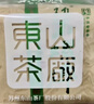 碧螺2025年春茶綠茶蘇州洞庭碧螺春東山茶廠一級(jí)200g明前新茶紙包裝 曬單實(shí)拍圖
