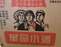 京華樓革命小酒 京華樓 濃香型白酒濃香經(jīng)典 42度 500mL 12瓶 京久旺革命小酒 曬單實(shí)拍圖