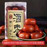 唐玉（TANGYU） 山西特產(chǎn)糖心酒棗桶裝醉棗鮮食甜脆大紅棗子酒泡棗熱門(mén)零食小吃 680g*1罐【買(mǎi)2實(shí)發(fā)3罐】 曬單實(shí)拍圖