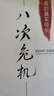 歷代經(jīng)濟變革得失（典藏版） 曬單實(shí)拍圖