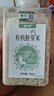 禾小町五常有機(jī)胚芽米450g*2瓶 含礦物質(zhì)鎂留胚率≥90%寶寶輔食營(yíng)養(yǎng)粥米 曬單實(shí)拍圖
