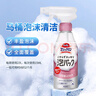 花王（KAO）免刷洗潔廁噴霧300ml 泡沫去污除臭味潔廁靈清洗液廁所馬桶清潔劑 曬單實拍圖