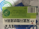 [仁和]雙氯芬酸鈉緩釋片 0.1g*22片 2盒裝 曬單實(shí)拍圖