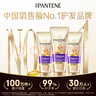 潘婷三分鐘奇跡護發(fā)素多效180ml*3京東自營(yíng)發(fā)膜級滋養柔順留香 曬單實(shí)拍圖