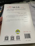 【當當正版包郵】少有人走的路 白金升級版1-8全集 心智成熟的旅程 樊登推薦 人人可讀 人人皆受益的心靈讀物 勵志成長(cháng)正版圖書(shū)書(shū)籍 1.心智成熟的旅程【白金版】 曬單實(shí)拍圖