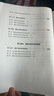 課程與教學論（教育類專業(yè)基礎課系列教材） 曬單實拍圖