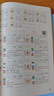 漢知簡(jiǎn)2025秋新版黃岡學(xué)霸筆記語(yǔ)文五年級上冊 同步教材課本知識大全小學(xué)生隨堂筆記訓練人教版教材解讀解析課前預習課后復習資料書(shū)輔導書(shū) 曬單實(shí)拍圖