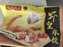 灣仔碼頭 蝦皇水餃400g 曬單實(shí)拍圖