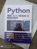 贈視頻】正版 Python編程從入門(mén)到實(shí)戰 自學(xué)python課程基礎教程 計算機c語(yǔ)言程序設計代碼編寫(xiě)程序開(kāi)發(fā) 編程入門(mén)零基礎自學(xué)書(shū)籍 曬單實(shí)拍圖