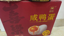 神郵 高郵咸鴨蛋 熟20枚*65g中秋禮盒 即食流油咸蛋黃 企業(yè)團購 曬單實(shí)拍圖