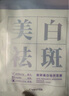 致朵美白祛斑面膜保濕小顆粒補水美白面膜補水進(jìn)口成分男女舒緩提亮 美白祛斑舒緩面膜*5片 曬單實(shí)拍圖