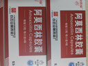 [抗之霸] 阿莫西林膠囊 0.5g*48粒/盒 3盒裝 曬單實(shí)拍圖