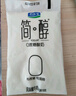 君樂寶簡醇 0蔗糖 100g *20袋  低溫酸奶酸牛奶 源頭直發(fā) 包郵 曬單實拍圖