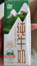 輝山8月新貨】輝山牧場(chǎng)純牛奶200ml*24盒整箱兒童學(xué)生早餐奶成人純奶 8月新貨】純牛奶200ml*24盒 曬單實(shí)拍圖