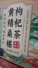 承義堂 黃精元氣桑葚枸杞茶240g男腎補精五寶六寶養生茶黑枸杞桑葚茶 曬單實(shí)拍圖