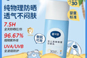 戴·可·思（Dexter）6個(gè)月+嬰兒物理防曬乳50g3-6-12歲寶寶兒童防曬霜隔離紫外線(xiàn)SPF30 曬單實(shí)拍圖