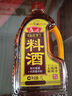 魯花自然香料酒 1L 黃酒釀造【零添加防腐劑】燉雞燉肉炒菜?家用調料 曬單實(shí)拍圖