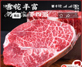 華牧鮮澳洲和牛M4-5原切雪花牛排150g*7片 生鮮禮品 源頭直發(fā) 曬單實(shí)拍圖