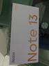 小米 Redmi Note13Pro 國家補貼 驍龍7S 新2億像素 第二代1.5K高光屏 12GB+256GB 時光藍 5G手機 曬單實拍圖