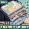 格立特（gelite）a4小學(xué)生文件袋莫蘭迪科目分類(lèi)學(xué)科分類(lèi)袋書(shū)袋學(xué)具袋學(xué)習資料袋課本書(shū)本收納袋作業(yè)袋拉鏈大文具袋 曬單實(shí)拍圖