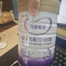 iSainte圣桐特醫(yī) 特愛敏佳 部分水解配方粉 嬰幼兒3段 700g/罐 低敏 曬單實(shí)拍圖