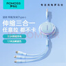 羅馬仕充電線三合一數(shù)據(jù)線一拖三頭快充適用蘋果iPhone16/15華為安卓Typec手機(jī)車載充電線伸縮多功能藍(lán)色 曬單實(shí)拍圖