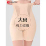 FitonTon大碼收腹提臀褲女強(qiáng)力收小肚子翹臀高腰束腰塑身產(chǎn)后內(nèi)褲提臀褲 曬單實(shí)拍圖
