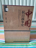 中國抗日戰爭史 全八卷共8冊精裝16開(kāi)布面函套一箱裝 社會(huì )科學(xué)文獻出版社出版 近年來(lái)較為全面前沿的研究成果以及資料整理 分八個(gè)專(zhuān)題編寫(xiě) 步平 王建朗主編 曬單實(shí)拍圖
