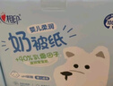心相印抽紙 嬰兒奶被乳霜柔紙巾3層100抽*18包保濕面巾紙 寶寶禮盒裝 曬單實(shí)拍圖
