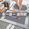 萬(wàn)創(chuàng  ) 硅藻泥強吸水浴室地墊衛生間門(mén)口防滑腳墊廁所衛浴入戶(hù)門(mén)墊子 可愛(ài)小萌兔 買(mǎi)一送一40*60cm【方+圓】 曬單實(shí)拍圖