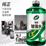 龜牌（Turtle Wax）汽車(chē)玻璃水去油膜蟲(chóng)膠四季通用雨刮水硬殼盾清潔劑擋風(fēng)清洗劑 0℃ 2L 4瓶 好用不貴  熱銷(xiāo)爆款 曬單實(shí)拍圖