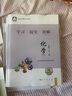 2025秋學(xué)習探究診斷 高中歷史必修中外歷史綱要上冊 第16版 高一歷史人教版同步教材練習冊 學(xué)探診北京西城 曬單實(shí)拍圖