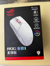 ROG影刃3無線鼠標(biāo) 36000DPI 至高續(xù)航618h  電競游戲 輕量化 對稱手型 RGB燈效   月耀白 曬單實拍圖