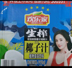 歡樂(lè )家 椰子汁1kg*6瓶 果肉椰汁生榨果汁【臨期清倉】 曬單實(shí)拍圖
