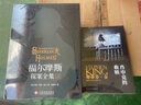 福爾摩斯探案全集（全3冊）精裝硬殼珍藏版原版原著中文版柯南道爾偵探懸疑推理小說世界名著青少年小學生課外書籍閱讀物 曬單實拍圖