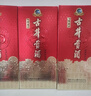 古井貢酒 經(jīng)典 濃香型白酒 50度 500ml*6瓶 整箱裝 口糧酒 曬單實(shí)拍圖