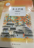 【京倉次日達 正版現貨】鄉土中國費孝通原著(zhù) 新老封面隨機發(fā)貨  整本書(shū)閱讀高中版 名著(zhù)閱讀課程化叢書(shū) 高中生**閱讀 曬單實(shí)拍圖