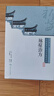 新安醫籍珍本善本選校叢刊·脈癥治方 曬單實(shí)拍圖