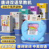 馬丁兄弟兒童卡片早教機(jī)3-6歲古詩早教機(jī)幼兒插卡學(xué)習(xí)機(jī)英語啟蒙 曬單實(shí)拍圖