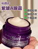 科顏氏（Kiehl's）紫玻A眼霜28ml 套裝補水保濕修護抗皺 護膚品生日禮物送女友 【熱銷(xiāo)】紫玻A眼霜14ml 曬單實(shí)拍圖