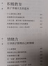 孩子的品格 清華大學(xué)彭凱平 活出心花怒放的人生 寫(xiě)給中國父母的積極教育心理學(xué) 樊登推薦 冠軍的品格 孩子的潛能   曬單實(shí)拍圖