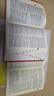 現代漢語(yǔ)詞典第7版最新版正版第七版 古漢語(yǔ)常用字字典第6版商務(wù)印書(shū)館 牛津中階英漢雙解詞典 第6版 2025中小學(xué)生工具書(shū)正版古代漢語(yǔ)辭典漢語(yǔ)全2冊 現代漢語(yǔ)詞典（第7版）+ 古漢語(yǔ)常用字典（第6版） 曬單實(shí)拍圖