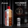 酣客 標準版 醬香型白酒 大曲坤沙貴州白酒 53度 100mL 1瓶 2021版 小瓶試飲裝 曬單實(shí)拍圖