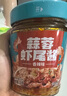 屋頭蝦尾蒜蓉醬238g 0*添加香辣小龍蝦辣椒蒜末蘸醬拌飯拌面烤肉即食 曬單實(shí)拍圖