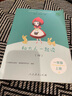 和大人一起讀（升級(jí)版） 人教版快樂(lè)讀書(shū)吧 一年級(jí)上冊(cè)套裝（共4冊(cè)）與2024秋新版教材配套使用（含音頻資源）一年級(jí)課外閱讀必讀 曬單實(shí)拍圖
