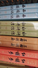 四大名著大字本原著版完整無(wú)刪減注釋豐富定本贈(zèng)圖表6張（套裝全11冊(cè)）古白話文護(hù)眼紅樓夢(mèng)三國(guó)演義西游記水滸傳小學(xué)初中高中語(yǔ)文必讀人民文學(xué)出版社 小說(shuō) 曬單實(shí)拍圖