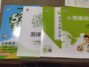 53天天練小學(xué)數(shù)學(xué)二年級(jí)上冊(cè)RJ人教版2025秋季含答案全解全析贈(zèng)測(cè)評(píng)卷五三天天練5 3天天練5.3學(xué)霸培優(yōu)5+3 曬單實(shí)拍圖